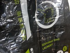 -象王洗衣(青蓝国际店)