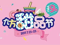 -昆山招商花园城