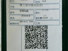 -万达影城 (甘井子万达广场IMAX店)