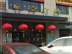 -鑫隆生活广场(阳光好东东店)