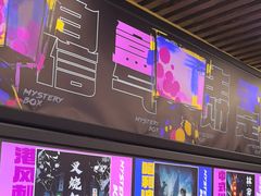-谜盒子奇幻密室(南屏店)