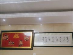-洪福饭店·十八年老店