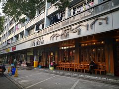 门面-慧娟面馆·餐厅(望江路店)