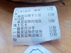 -留焕小吃·昆明非遗小吃品牌(文明街旗舰店)