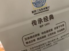 -新侨三宝乐面包店(崇文门店)