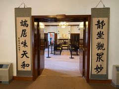 -静园(和平区)