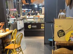 -子曰倒贴烧饼(松龄路店)