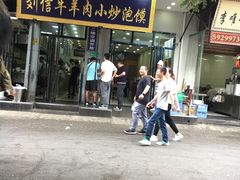 门面-刘信牛羊肉小炒泡馍(回民街店)