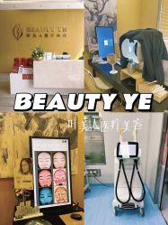 -叶美人医疗美容