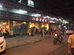-八合里牛肉火锅(八合里总店)