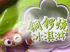 -GANSO元祖食品(金菊路店)