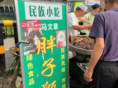 -马文章胖子甑糕(洒金桥店)