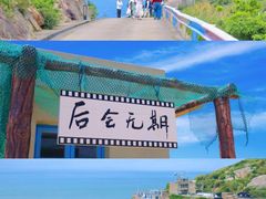 -东极岛景区