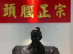 -清和元(铜锣湾店)