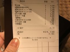 账单-料亭菊水楼