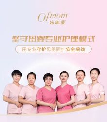 -妈咪爱月子中心·母婴护理