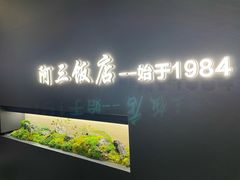 -骆驼阿三饭店(迪赛邻里店)