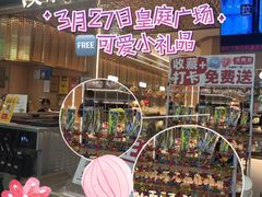 -皇庭广场(福华三路店)