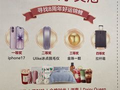 -龙湖杭州滨江天街