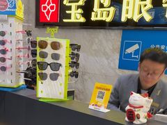 -宝岛眼镜·蔡司·依视路·青少儿近视防控验配中心(太白印象城店)