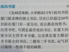 -晓风书屋(大学路店)
