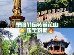 -广州莲花山旅游区