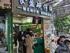 -食盈碗仔翅(星玺广场店)
