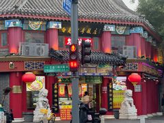 -白魁老号饭庄(交道口店)