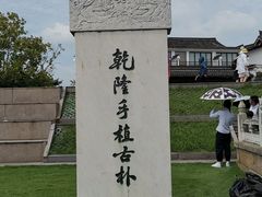 -观潮胜地公园