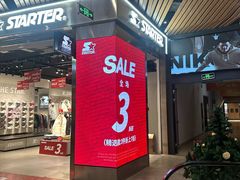 -砂之船奥莱(南京江宁店)