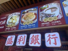 -永盛茶档·港式餐厅(桥北店)