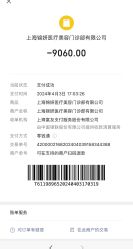 -上海锦妍医疗美容门诊部