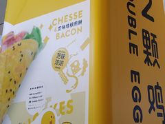 门面-2颗鸡蛋煎饼(北京路天河城店)