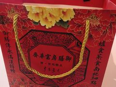 -富华斋饽饽铺·宫廷糕点·伴手礼(护国新天地店)