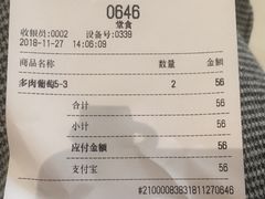 账单-喜茶(永旺梦乐城店)