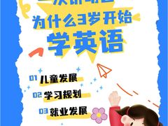 -澜大·领鹿·UNLOCK择校备考·三公小托福AMC(浦东校区)