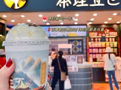 郁郁幽龙-茶理宜世(广州南站（站内）3楼B17检票口店)