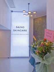 -JNK皮肤管理中心