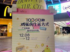 -VT101维多利广场