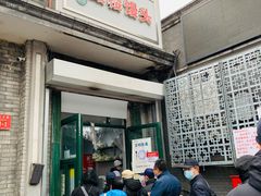 门面-天泽祥·鼓楼馒头(鼓楼店)
