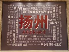 -扬州香格里拉·香宫中餐厅
