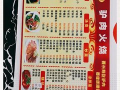 -河间正宗驴肉火烧(听海居店)