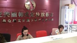 -变美丽半永久定妆连锁·纹眉·机器野生眉