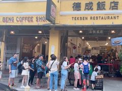 门面-德成饭店