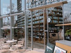 -茑屋书店(天目里店)