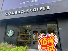-星巴克(蒲汇塘路店)