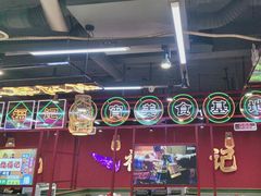 -饶福记·南昌烧烤大排档(九龙湖土著店)