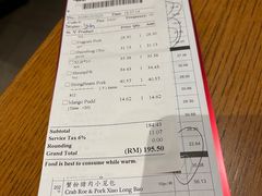 -鼎泰丰(云顶高原店)