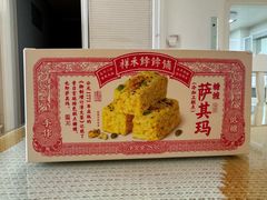 -祥禾饽饽铺·中式糕点(天津河东美福园店)