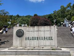 -岳麓山风景名胜区